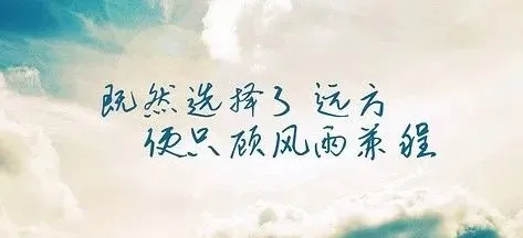 【中考冲刺】中考未至,好生不可骄,差生不言弃,节奏保持好!!! 第7张