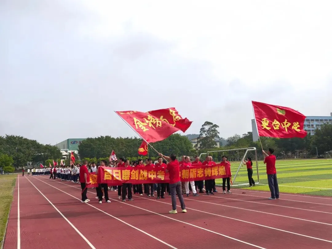 高明学子决胜中考、百日冲刺现场誓师! 第9张