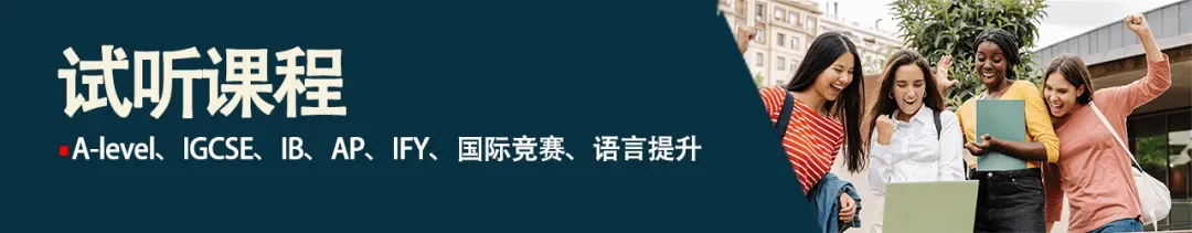 中考华师一/四大名高线,能去到全球什么排名的学校? 第6张