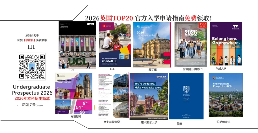 中考华师一/四大名高线,能去到全球什么排名的学校? 第8张