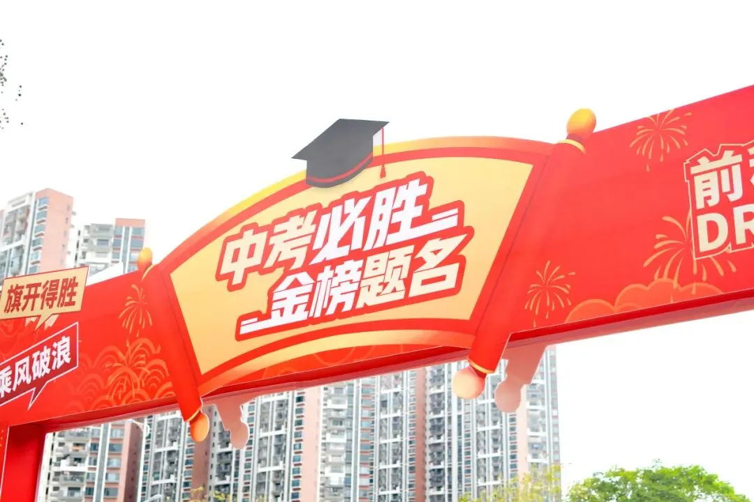 中考倒计时100天!名冠少年,用誓言点燃这个春天 第5张