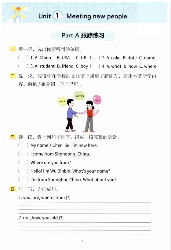 26春人教版英语三年级下册同步练习及试卷(有听力音频),PDF电子版可打印 第12张