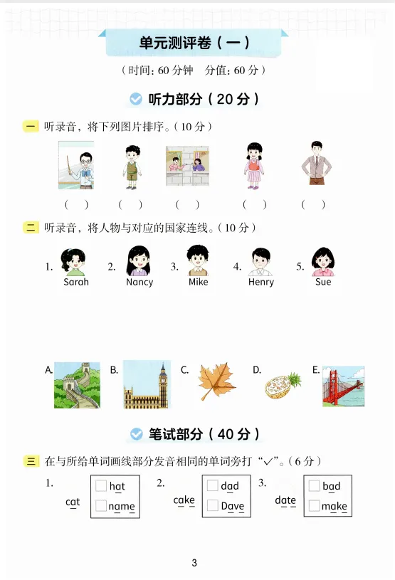 26春人教版英语三年级下册同步练习及试卷(有听力音频),PDF电子版可打印 第14张
