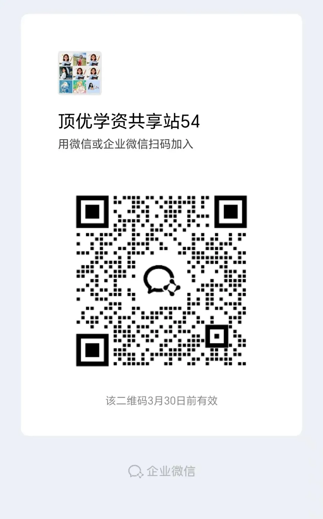 26春人教版英语三年级下册同步练习及试卷(有听力音频),PDF电子版可打印 第23张