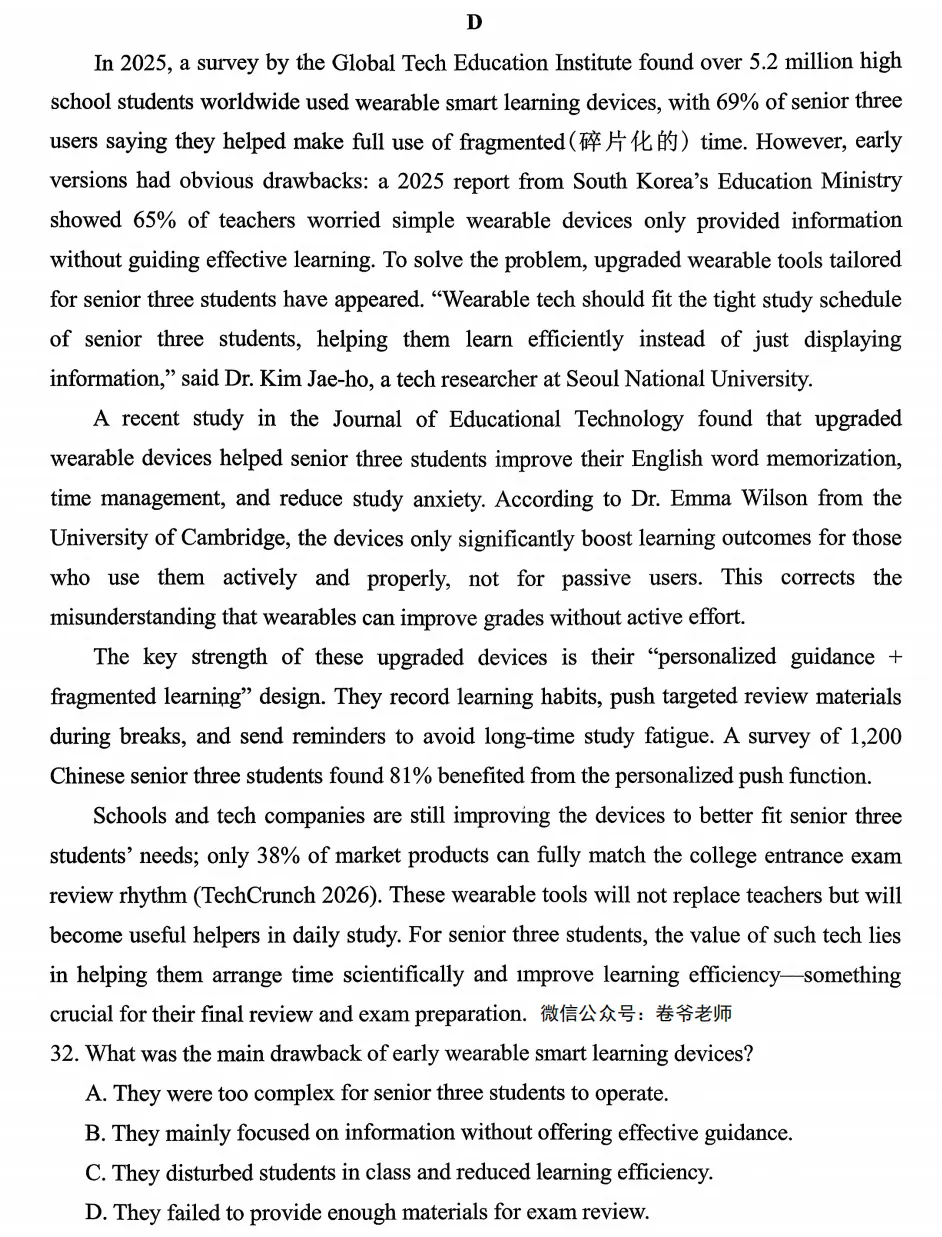 2026年普通高中高三年级第一次模拟考试,辽阳市、葫芦岛市考!(附15个高考核心易错词) 第2张 2026年普通高中高三年级第一次模拟考试,辽阳市、葫芦岛市考!(附15个高考核心易错词) 第2张