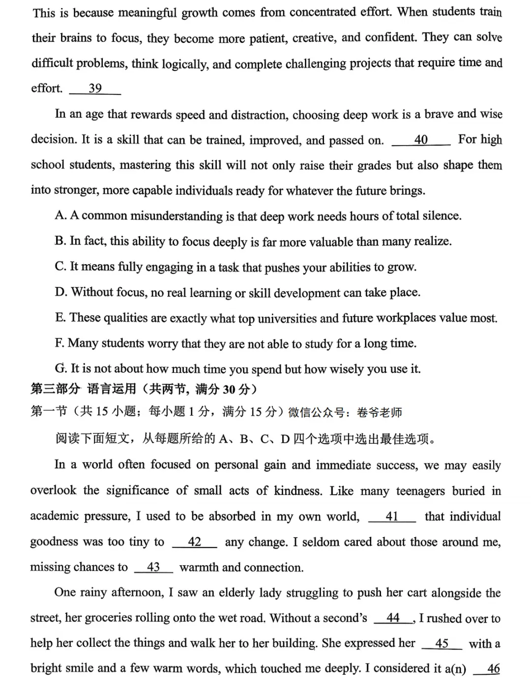 2026年普通高中高三年级第一次模拟考试,辽阳市、葫芦岛市考!(附15个高考核心易错词) 第3张 2026年普通高中高三年级第一次模拟考试,辽阳市、葫芦岛市考!(附15个高考核心易错词) 第3张