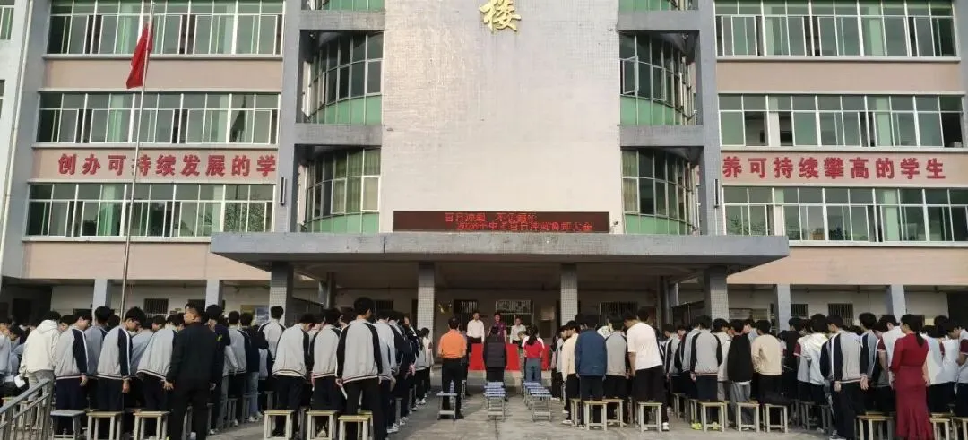 建桥中学召开2026年中考百日冲刺誓师大会 第1张
