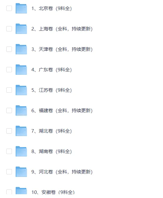 高考真题2025年天津市试卷及答案详解(PDF电子版分享)天津高真题&答案解析 第3张