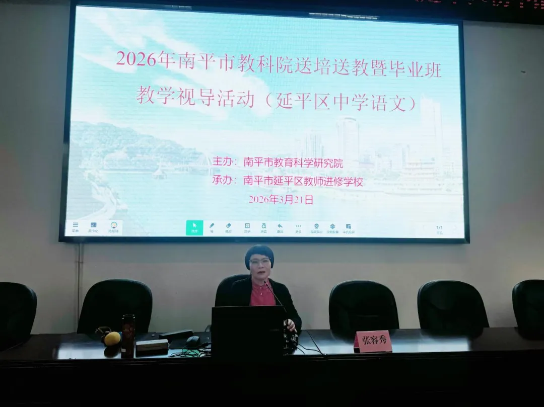 【送教送培】送教赋能提质 以研蓄力中考——南平市初中语文名师工作室成员到延平区开展送教送培活动 第4张