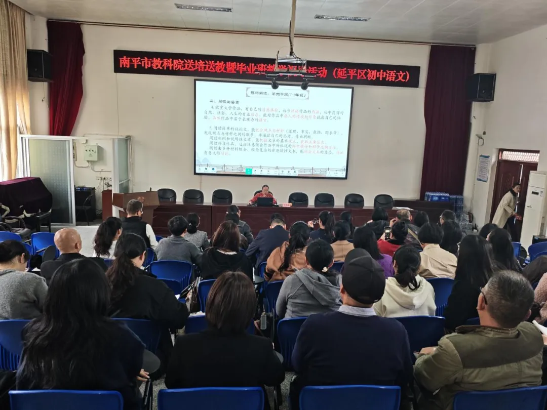 【送教送培】送教赋能提质 以研蓄力中考——南平市初中语文名师工作室成员到延平区开展送教送培活动 第8张