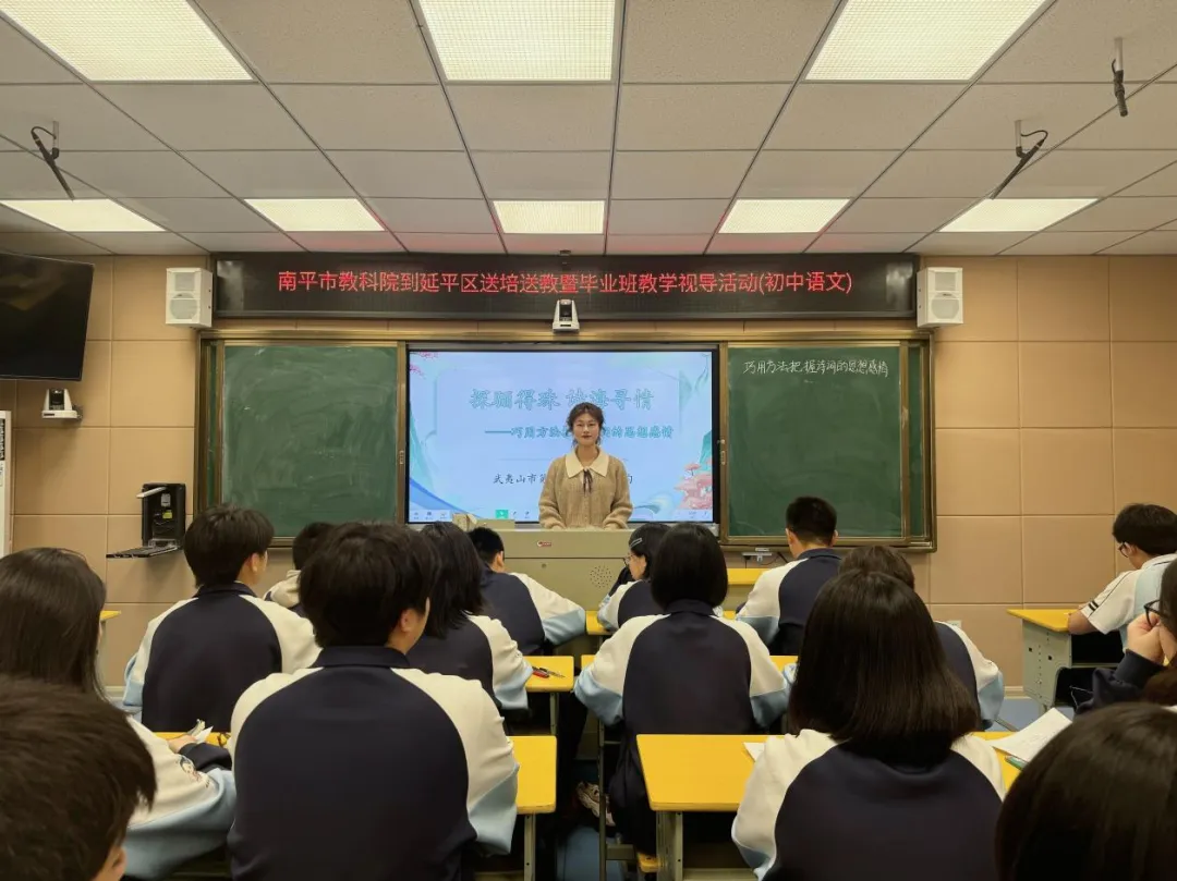 【送教送培】送教赋能提质 以研蓄力中考——南平市初中语文名师工作室成员到延平区开展送教送培活动 第11张