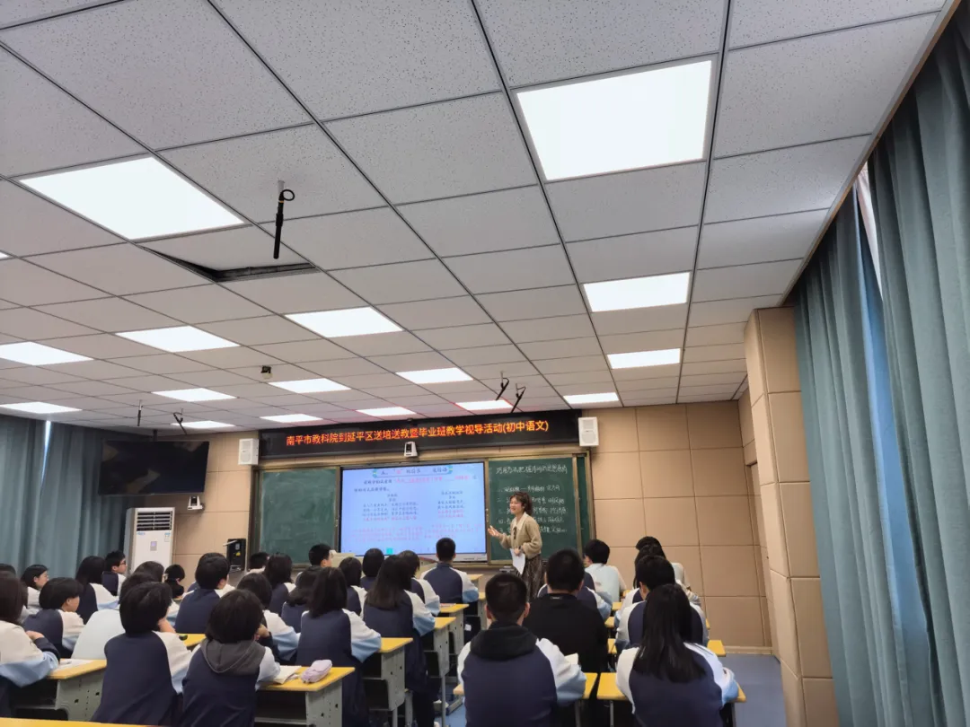 【送教送培】送教赋能提质 以研蓄力中考——南平市初中语文名师工作室成员到延平区开展送教送培活动 第12张