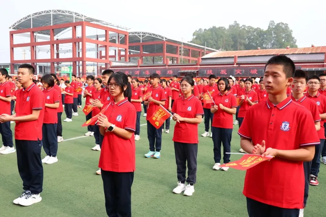 百日砺剑·逐梦中考·凝心聚力·马到成功——广州市天河区华实学校2026届九年级百日誓师大会 第23张
