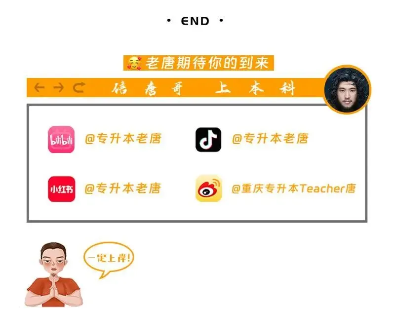 41道原题!2026年重庆专升本计算机真题重现 第47张