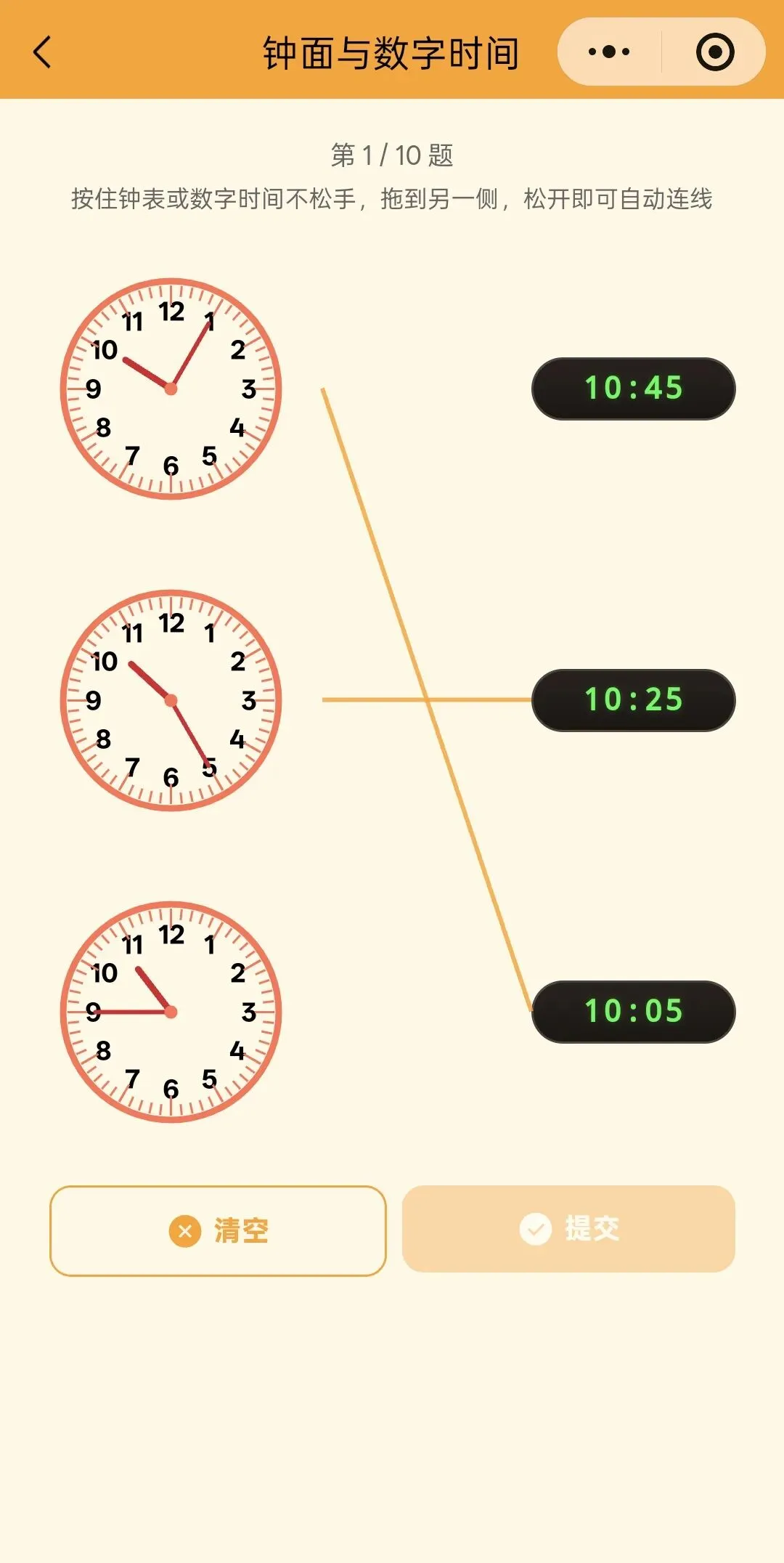 好久不见!今天不发试卷,分享一个教孩子认识时间的免费神器 第4张