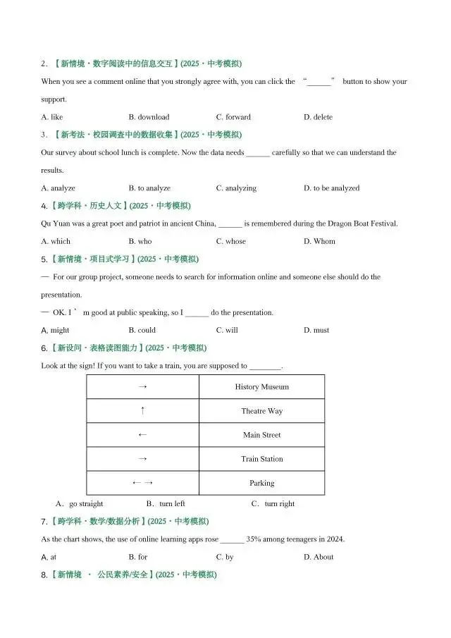 2026年中考英语 单项选择(空白+答案)(电子版可打印) 第3张 2026年中考英语 单项选择(空白+答案)(电子版可打印) 第3张
