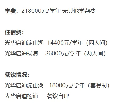 别等中考后!光华启迪秋招本周日打响,再不抢位只能当炮灰! 第5张
