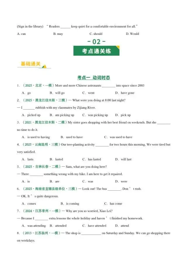 2026年中考英语 单项选择(空白+答案)(电子版可打印) 第4张 2026年中考英语 单项选择(空白+答案)(电子版可打印) 第4张