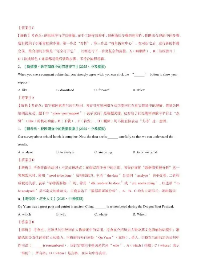 2026年中考英语 单项选择(空白+答案)(电子版可打印) 第5张 2026年中考英语 单项选择(空白+答案)(电子版可打印) 第5张