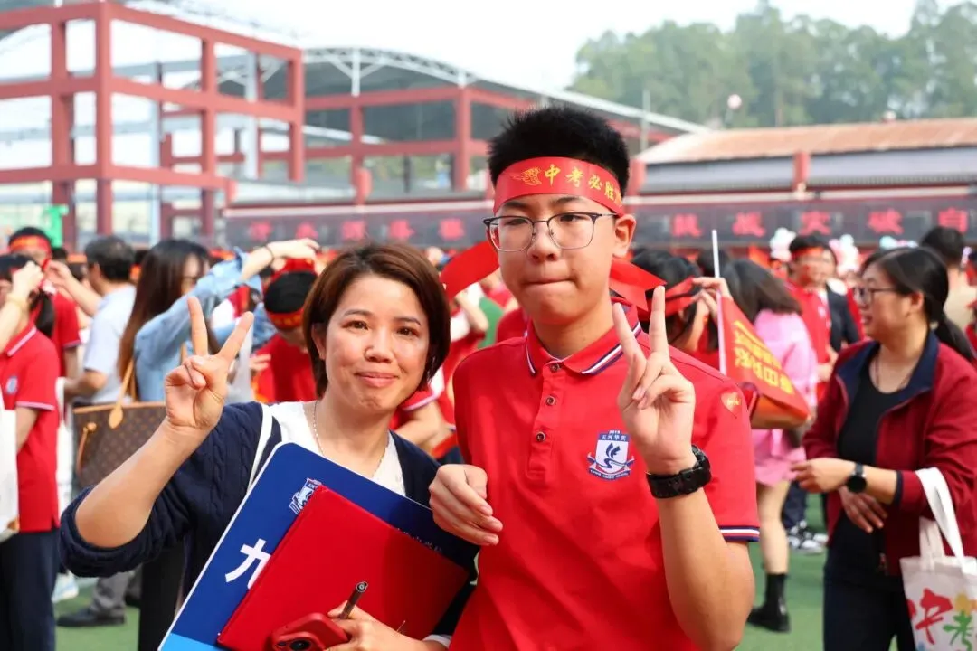 百日砺剑·逐梦中考·凝心聚力·马到成功——广州市天河区华实学校2026届九年级百日誓师大会 第48张