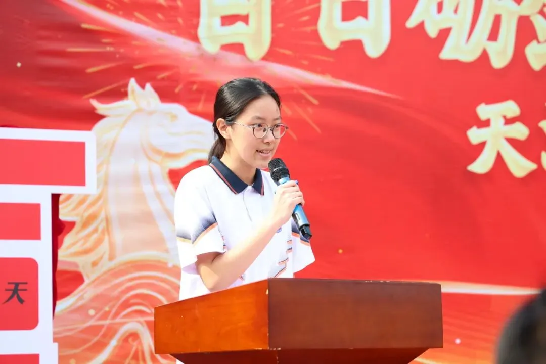 百日砺剑·逐梦中考·凝心聚力·马到成功——广州市天河区华实学校2026届九年级百日誓师大会 第65张