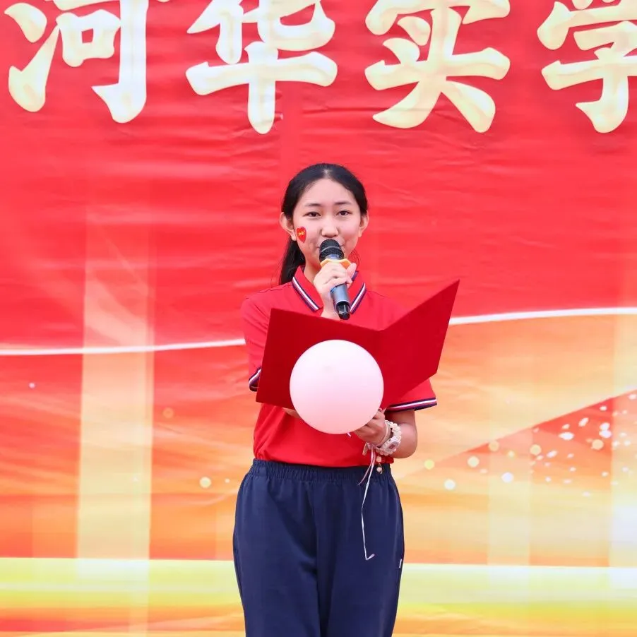 百日砺剑·逐梦中考·凝心聚力·马到成功——广州市天河区华实学校2026届九年级百日誓师大会 第68张