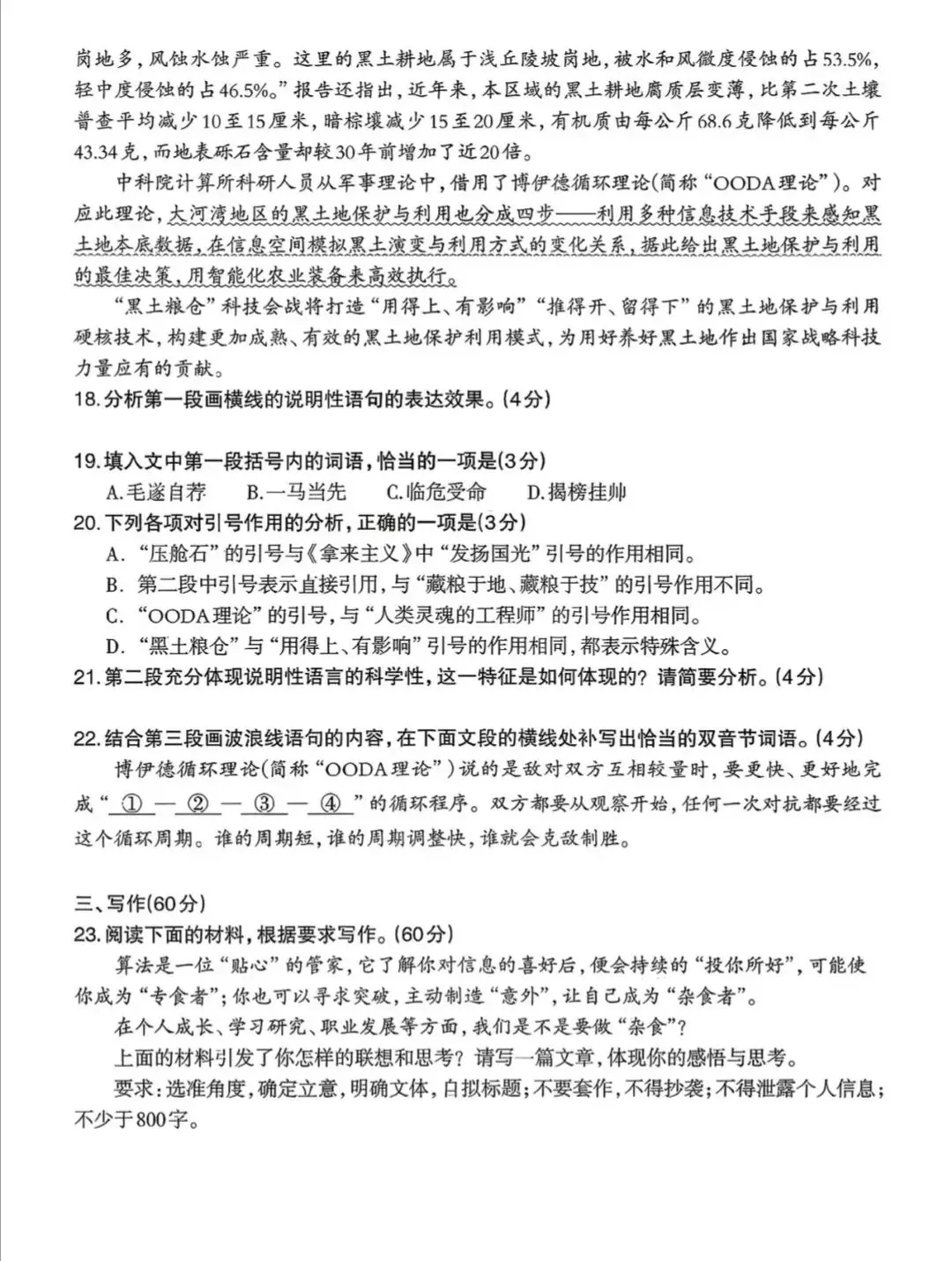 2026石家庄一模语文试卷及答案,数学试卷及答案 第1张