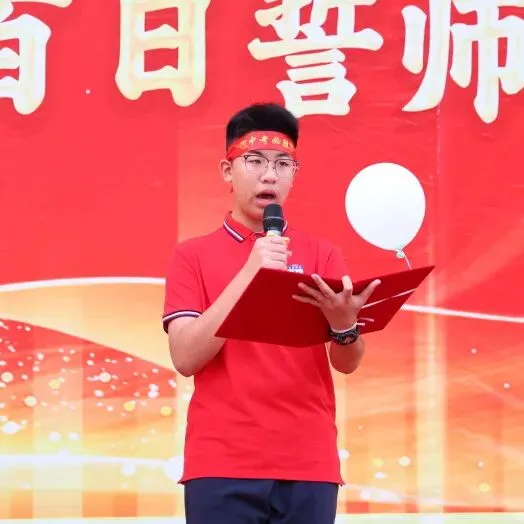 百日砺剑·逐梦中考·凝心聚力·马到成功——广州市天河区华实学校2026届九年级百日誓师大会 第69张