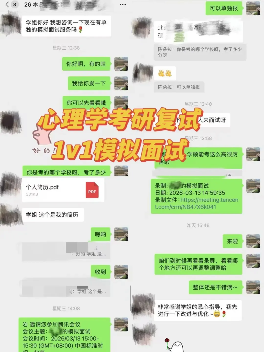 心理学考研复试考什么?108道考研复试真题!等你来练! 第3张