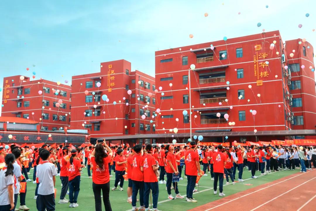 百日砺剑·逐梦中考·凝心聚力·马到成功——广州市天河区华实学校2026届九年级百日誓师大会 第73张