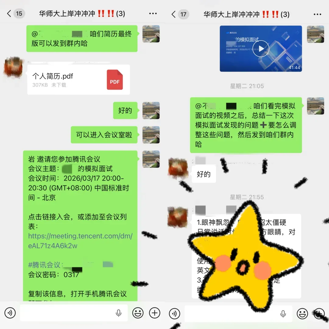 心理学考研复试考什么?108道考研复试真题!等你来练! 第5张