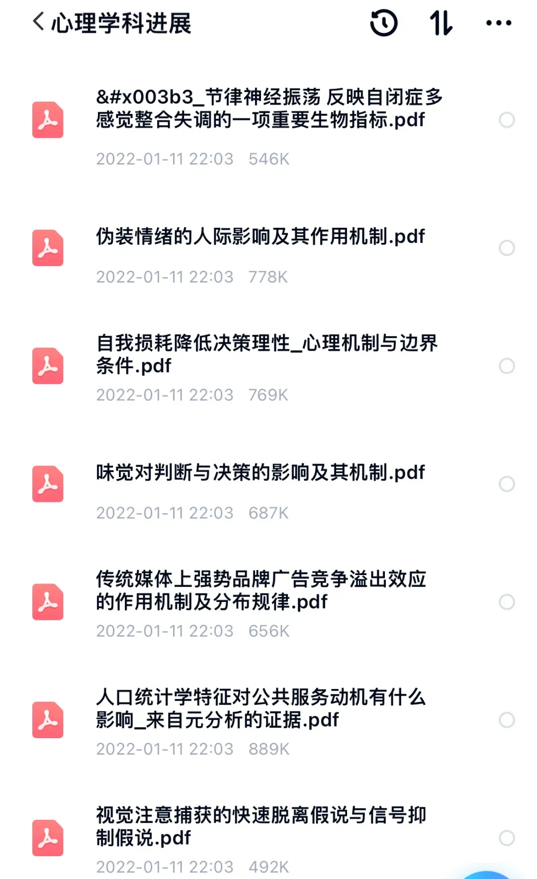 心理学考研复试考什么?108道考研复试真题!等你来练! 第11张