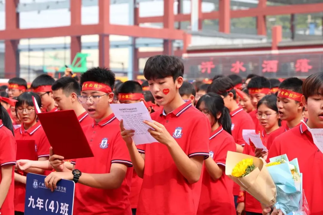 百日砺剑·逐梦中考·凝心聚力·马到成功——广州市天河区华实学校2026届九年级百日誓师大会 第78张