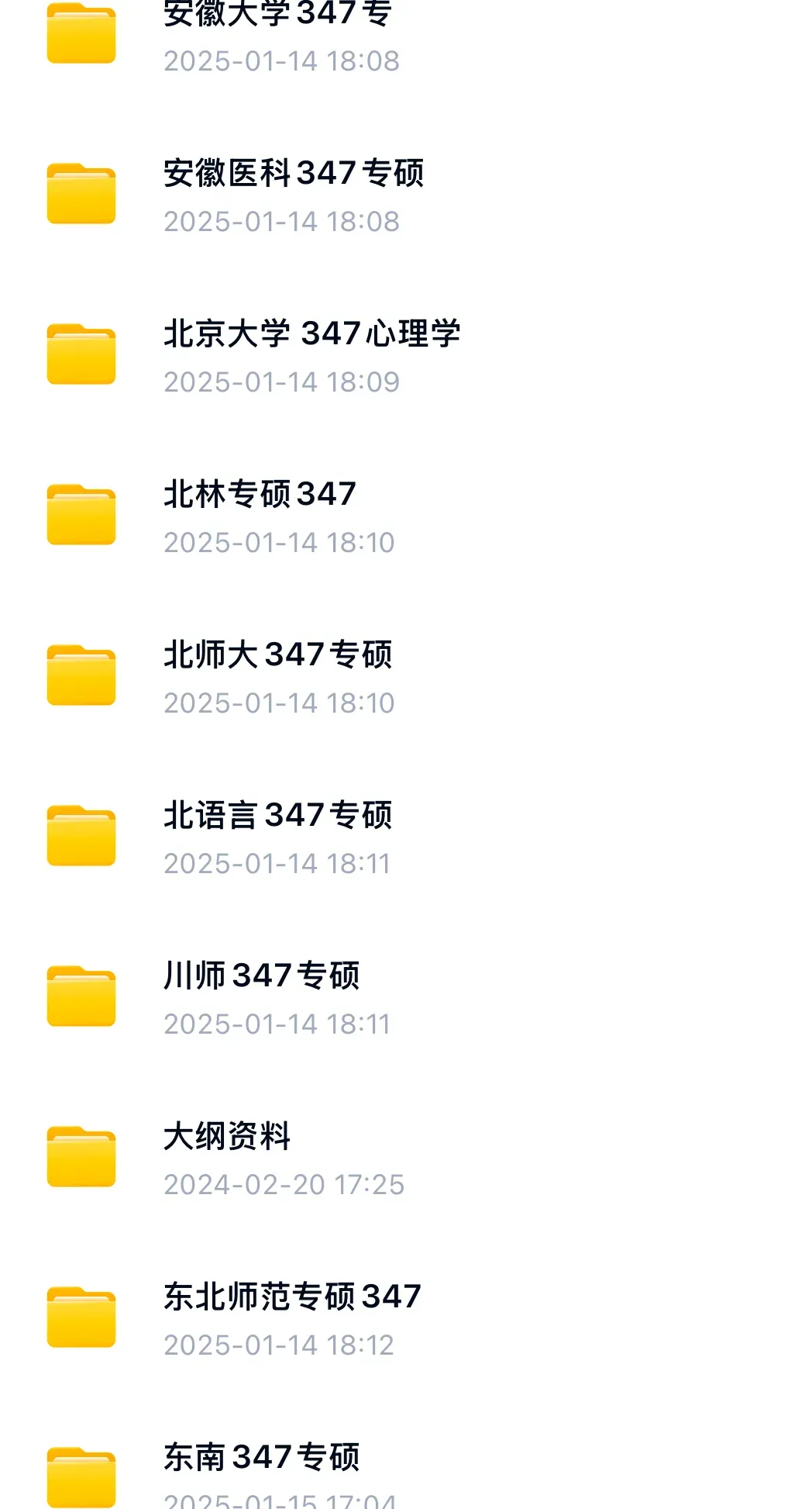 心理学考研复试考什么?108道考研复试真题!等你来练! 第17张