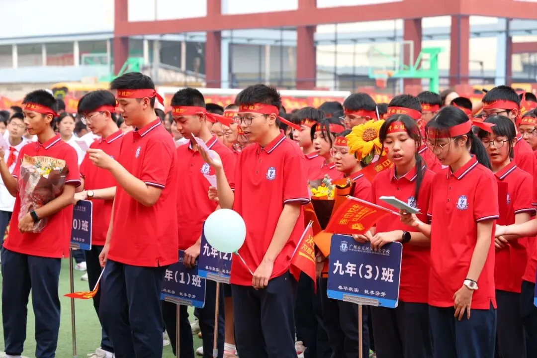 百日砺剑·逐梦中考·凝心聚力·马到成功——广州市天河区华实学校2026届九年级百日誓师大会 第79张