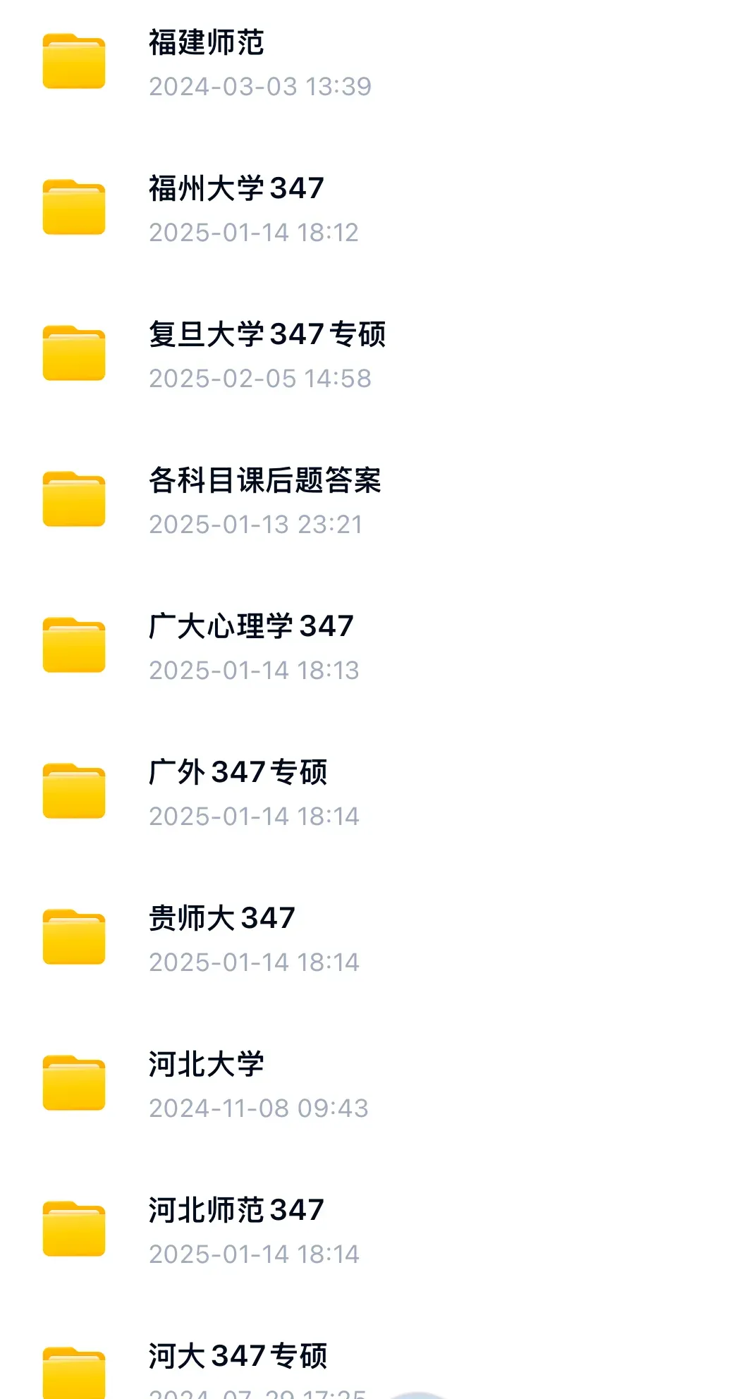 心理学考研复试考什么?108道考研复试真题!等你来练! 第18张