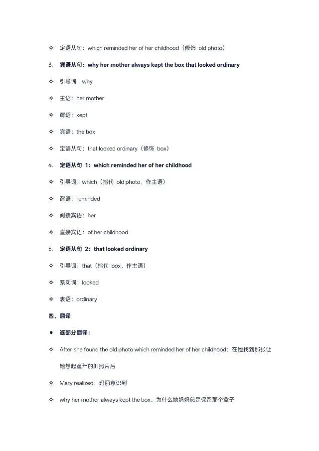 2026年中考英语长难句训练(第1天-第13天)(空白+答案)(电子版可打印) 第4张