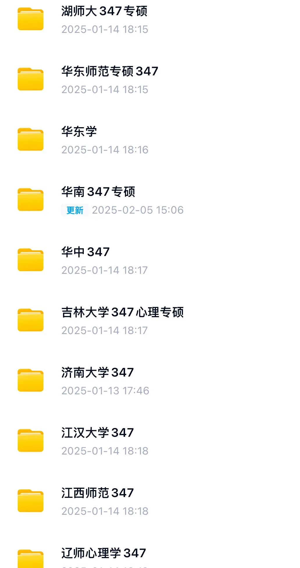 心理学考研复试考什么?108道考研复试真题!等你来练! 第19张