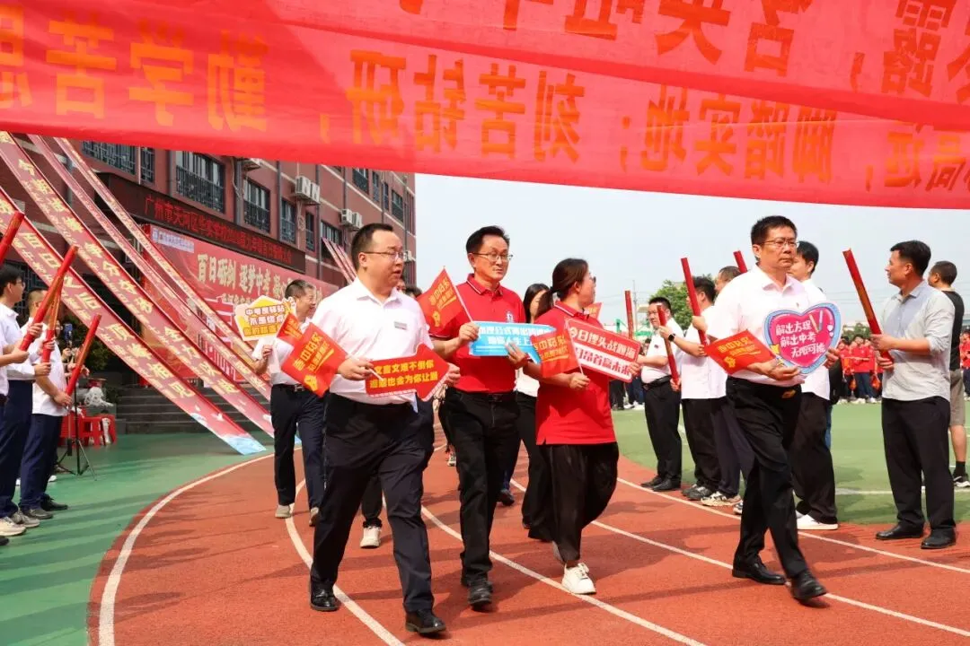 百日砺剑·逐梦中考·凝心聚力·马到成功——广州市天河区华实学校2026届九年级百日誓师大会 第81张
