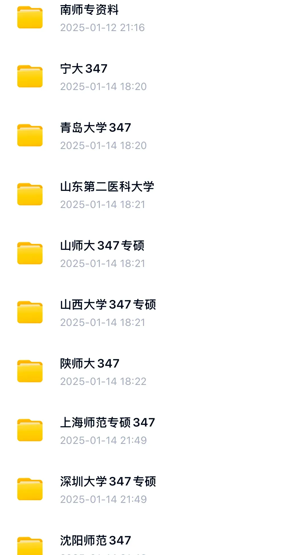 心理学考研复试考什么?108道考研复试真题!等你来练! 第20张