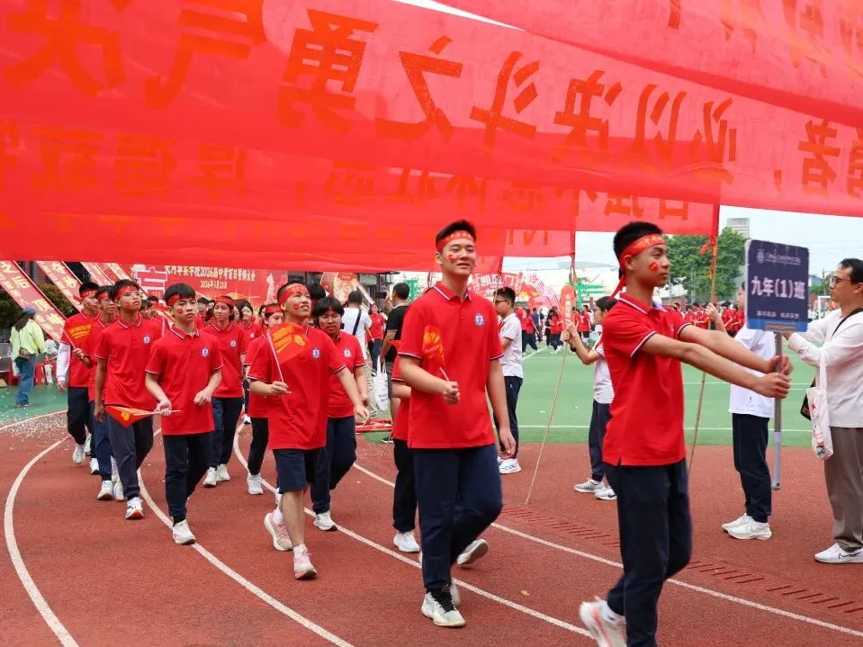 百日砺剑·逐梦中考·凝心聚力·马到成功——广州市天河区华实学校2026届九年级百日誓师大会 第85张