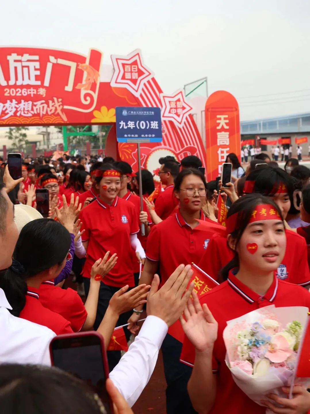 百日砺剑·逐梦中考·凝心聚力·马到成功——广州市天河区华实学校2026届九年级百日誓师大会 第89张