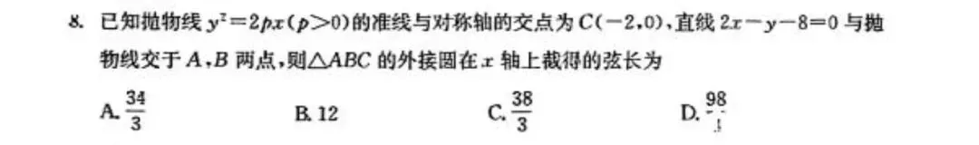 26届高三成都二诊数学试卷及答案(附把关题讲解和下载链接) 第1张