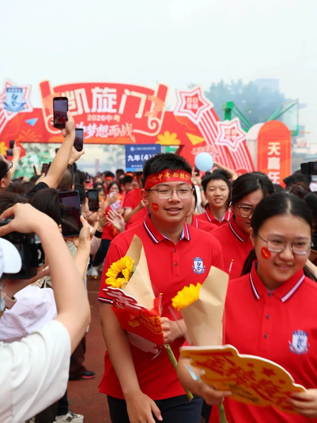 百日砺剑·逐梦中考·凝心聚力·马到成功——广州市天河区华实学校2026届九年级百日誓师大会 第90张
