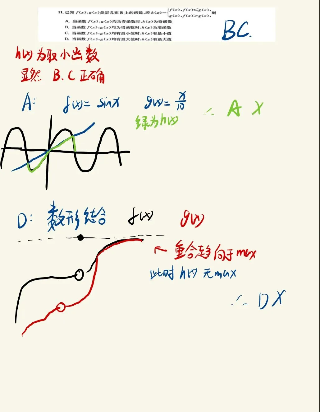 26届高三成都二诊数学试卷及答案(附把关题讲解和下载链接) 第4张