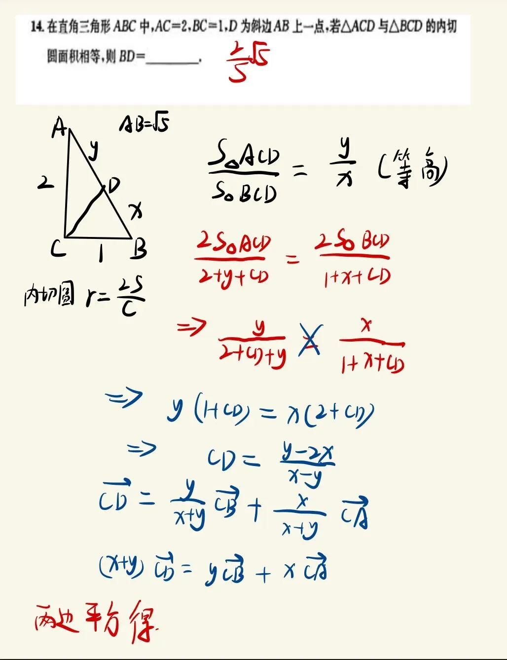 26届高三成都二诊数学试卷及答案(附把关题讲解和下载链接) 第6张