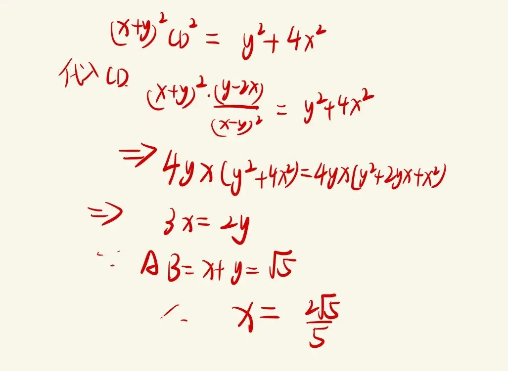 26届高三成都二诊数学试卷及答案(附把关题讲解和下载链接) 第7张
