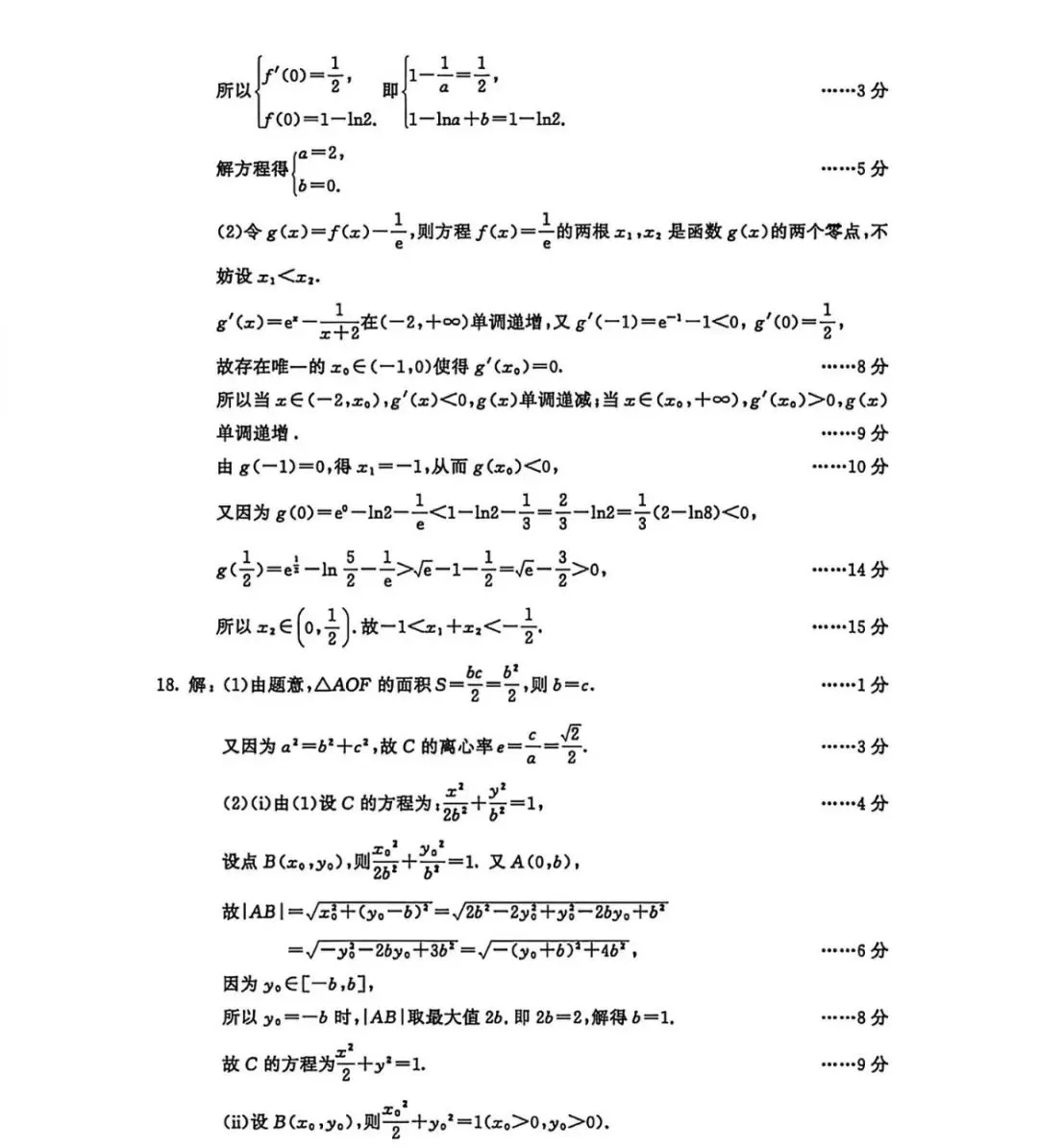 26届高三成都二诊数学试卷及答案(附把关题讲解和下载链接) 第11张