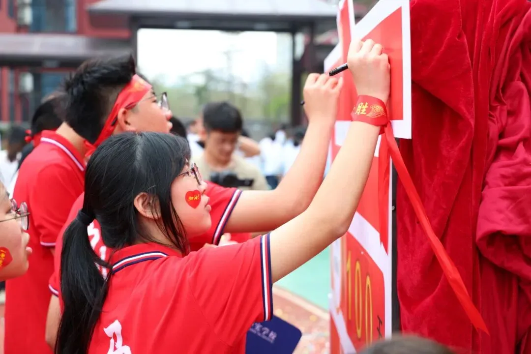 百日砺剑·逐梦中考·凝心聚力·马到成功——广州市天河区华实学校2026届九年级百日誓师大会 第95张