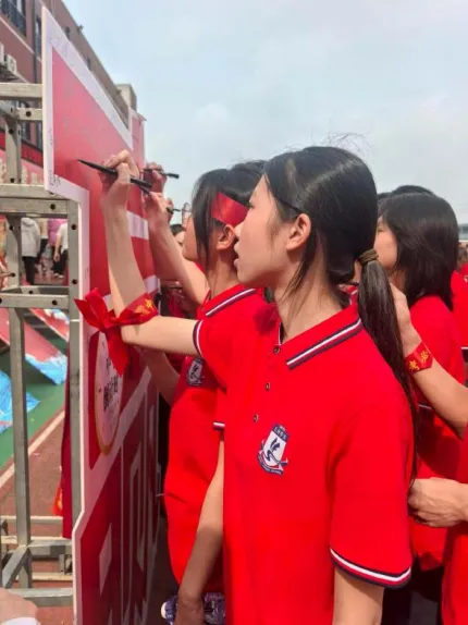 百日砺剑·逐梦中考·凝心聚力·马到成功——广州市天河区华实学校2026届九年级百日誓师大会 第97张